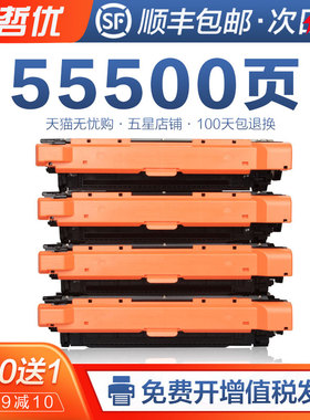 克哲优适用惠普HP650a硒鼓CE270A粉盒CP5525dn彩色套装cp5525xh打印机墨盒M750dn M750n彩色一体机硒鼓