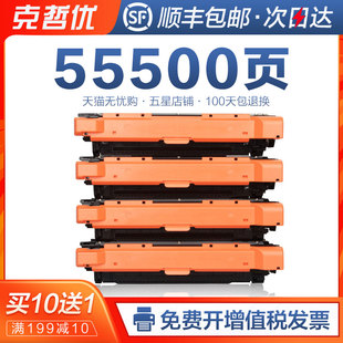 克哲优适用惠普HP650a硒鼓CE270A粉盒CP5525dn彩色套装 M750n彩色一体机硒鼓 cp5525xh打印机墨盒M750dn
