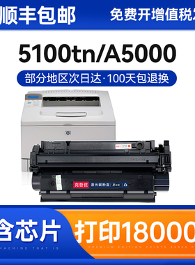 适用惠普C4129x硒鼓hp29X碳粉hp5100粉盒5100tn打印机墨盒5100DTN LE/SE墨粉HP29a方正A5000晒鼓LaserJet