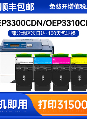 适用光电通OEP3300CDN粉盒TCN33C1833 3310cdn硒鼓墨盒OEP3315CND彩色打印复印机墨粉盒TCN33C1830碳粉盒