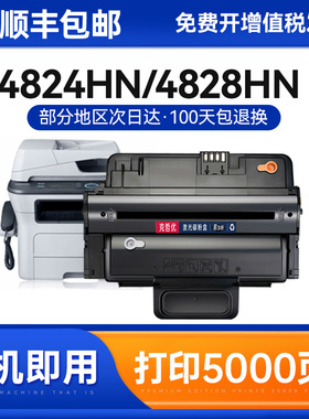 适用三星SCX-4824HN硒鼓D209L 4828HN 4826FN打印机墨盒ML2853 2855ND易加粉MLT-209S粉盒复印一体机