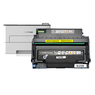 适用奔图BP5101DN粉盒TL-5101硒鼓DL-5101感光鼓TO-5105鼓组件BP5105DN/BM5105ADN/BM5105FDN高容碳粉盒
