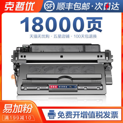 克哲优适用惠普HP16a硒鼓Q7516a hp5200打印机墨盒LaserJet 5200LX易加粉hp7516a 佳能lbp3500 CRG-309碳粉