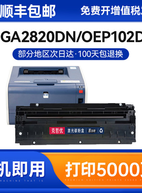 适用光电通GA2820DN硒鼓粉盒OEP102D粉盒 双色激光打印机墨盒 硒鼓 T-8008TB黑色硒鼓PT-8008TR红色硒鼓