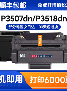 适用奔图PD-317硒鼓P3507dn P3518dn硒鼓 pd-358墨盒Pantum银行专用黑白激光打印机墨粉盒带芯片晒鼓原装粉盒