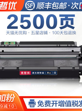 适用惠普C7115A硒鼓HP15A 1000 1005 HP1200 1220se打印机墨盒HP3300 3320 3330 3380佳能LBP1210 EP25易加粉