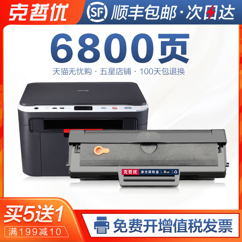 联想硒鼓复印一体机激光墨粉盒