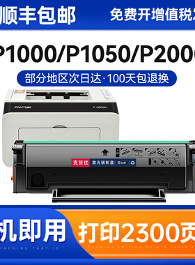 适用奔图PD130S硒鼓P1000 P1050 P2000复印一体机碳粉盒P2040 P2050 P265 P2650 M500激光打印机墨盒原装