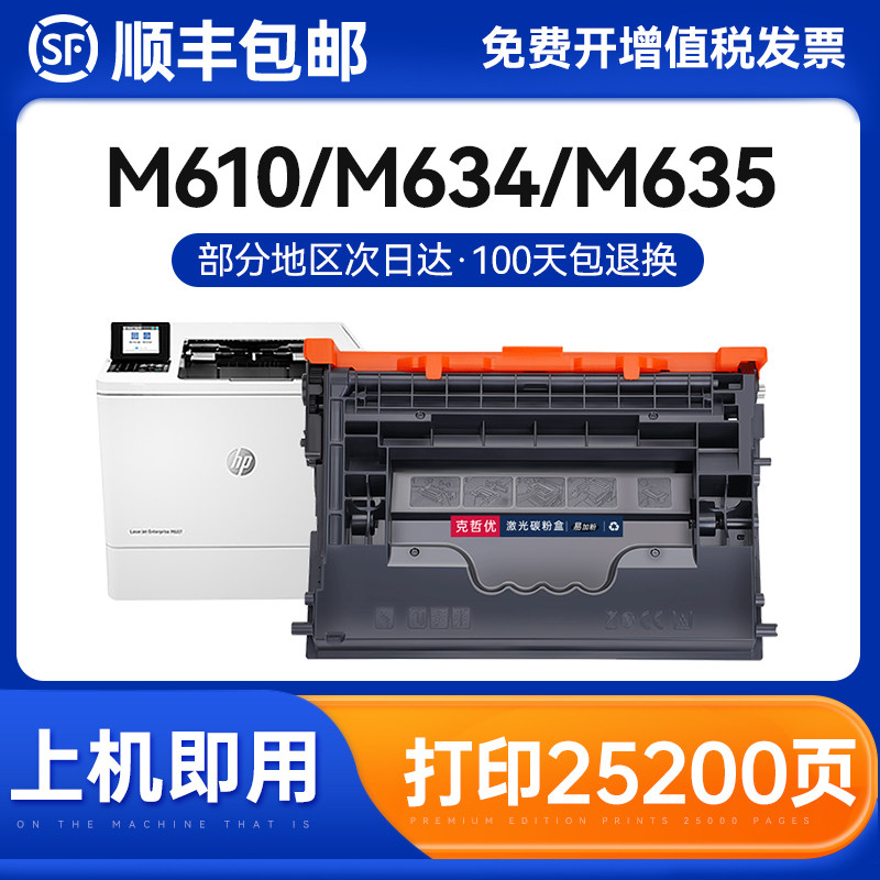 适用惠普W1470A硒鼓LaserJet Enterprise M610 M611墨盒M612 M634 M635 636 dn/x/h/z/fht打印机粉盒碳粉