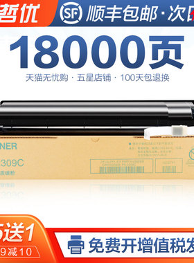 适用东芝t-2309C粉盒e-STUDIO 2303A碳粉2303AM复印机墨粉2803AM 2809A打印机墨盒2309A激光多功能一体机粉筒
