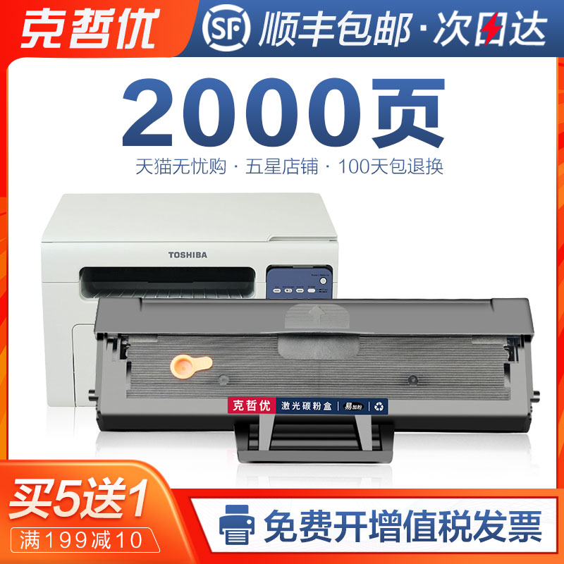 顺丰包邮 买5送1 100天无理由退换