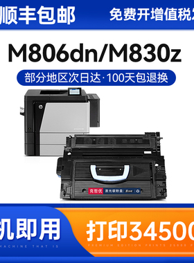 适用惠普CF325X硒鼓HP325X M806dn M830z MFP830z激光打印机墨盒CF325A M806x+复印一体机粉盒墨粉碳粉盒