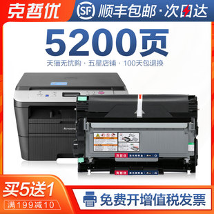 激光复印扫描一体机晒鼓易加粉鼓架碳粉鼓芯 联想打印机硒鼓墨盒 墨粉盒 联想M7605D粉盒 适用联想M7605D硒鼓