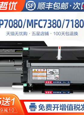 适用兄弟DCP7080D硒鼓TN2325粉盒MFC7380 7180DN墨盒7480D 7880DN HL2260D 2560DN激光打印机晒鼓TN2312 7080