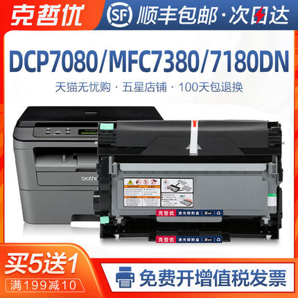 适用兄弟DCP7080D硒鼓TN2325粉盒MFC7380 7180DN墨盒7480D 7880DN HL2260D 2560DN激光打印机晒鼓TN2312 7080