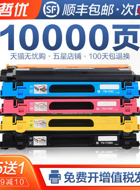 适用兄弟4040粉盒tn170 HL-4040cn 4050cdn硒鼓4070cdw彩色打印机MFC-9440 9450 9840 DCP-9040cn 9045一体机