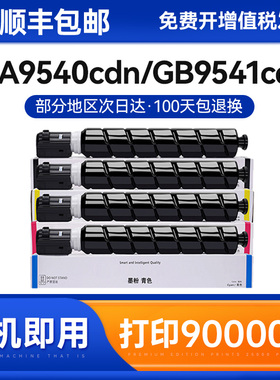 适用立思辰TL-8568粉盒GA9540cdn GB9541cdn复印机硒鼓墨粉盒WT-8500打印机墨盒DK-8550一体机感光鼓组件