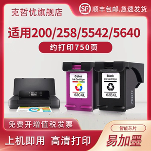 5542 5640 7640 克哲优适用惠普62墨盒Deskjet 62XL黑色彩色打印机连供可加墨 258 5740 激光打印机墨盒 200