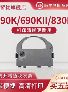 适用实达BP690K色带架BP690KPro BP690KII BP830K BP690K IP690K BP690K+ BP890K中胤虹远CPD-KP770 KP770II