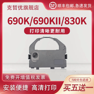 适用实达BP690K色带架BP690KPro BP690KII BP830K BP690K IP690K BP690K+ BP890K中胤虹远CPD-KP770 KP770II