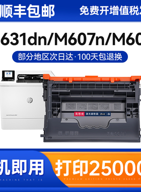 适用惠普CF237A硒鼓M631dn M607n M608x打印机M609dh墨盒hp37a M631z M632 M633fh一体机CF237X碳粉hp37X