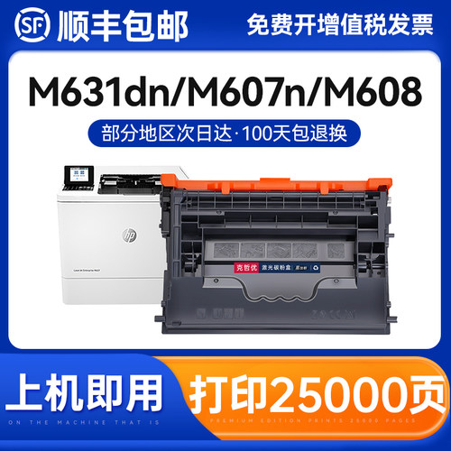 克哲优惠普一体式易加粉硒鼓