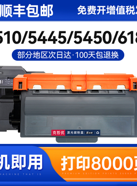 适用兄弟8510DN粉盒HL5445D/5450DN/6180DW/5440D/MFC8520DN/8515DN打印机硒鼓TN-3335/DR3350鼓架碳粉盒