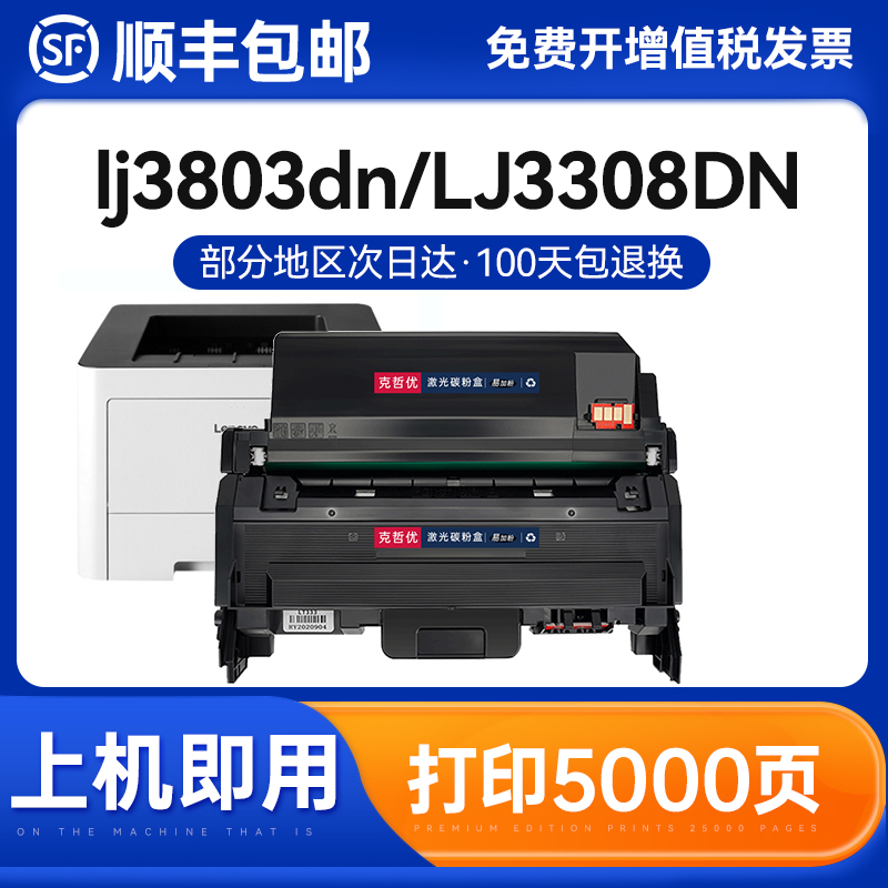 克哲优分离式易加粉粉盒