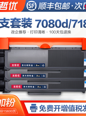 兄弟7080d硒鼓tn2325粉盒大容量dcp7180dn 7480D 7880DN激光打印机墨盒MFC7380 DR2350一体机HL2260D 2560DN