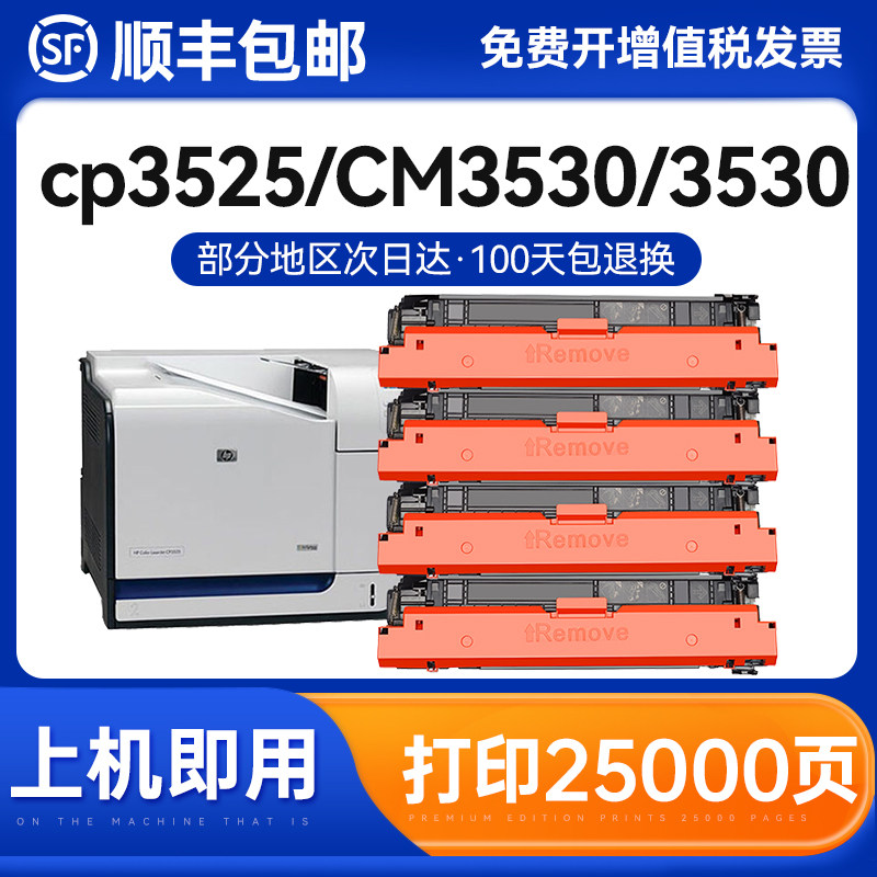 克哲优惠普一体式易加粉硒鼓