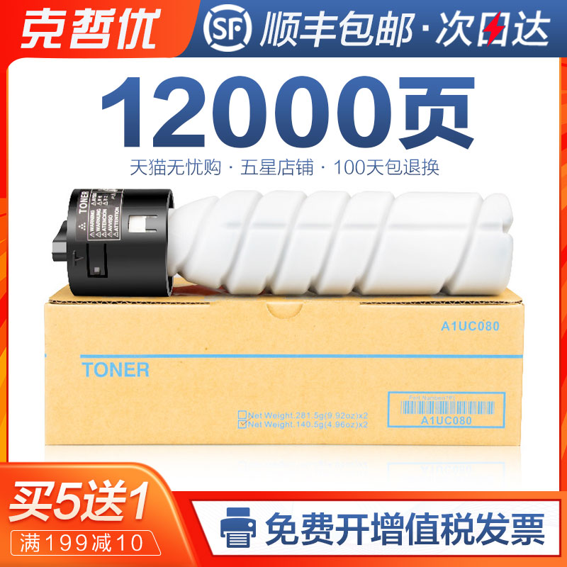 克哲优适用柯尼卡美能达tn222粉盒Bizhub 266 306碳粉TN222H墨粉BH266复印机打印机多功能一体机墨盒粉筒粉仓