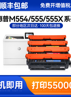 适用惠普W9060A硒鼓带芯片HP E55040dw黑彩色打印机粉盒MFP E57540dn复印一体机墨盒碳粉MFP E57540C