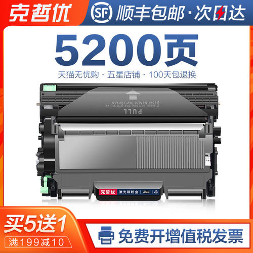 东芝240s激光复印一体机墨粉盒