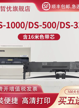 适用得实50D-4色带架DS-1000 DS-1000H色带DS-500 50D-4 DS-350H打印机360 DS-320爱信诺50A-4 AisinoTY-500
