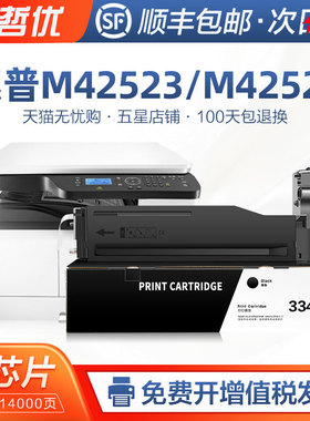 克哲优适用惠普334A黑色粉盒W1334A硒鼓黑白墨粉盒MFP M42523n M42523dn墨粉碳粉M42525n M42525dn复印机粉盒