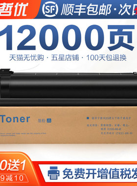 克哲优适用东芝T-3008C粉盒e-STUDIO E2508A复印机碳粉3008A 3508A 3008AG打印机墨粉4508A 4508G一体机5008A