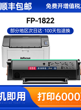 适用及墨C1022H硒鼓C1022H打印机墨盒JM1022nw 1022w 2022nwa复印