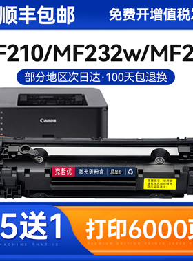 佳能MF211硒鼓MF215 MF243d MF249dw 210 CRG337碳粉盒LBP151dw 246dn 232w 236n打印机墨盒212w碳粉墨粉