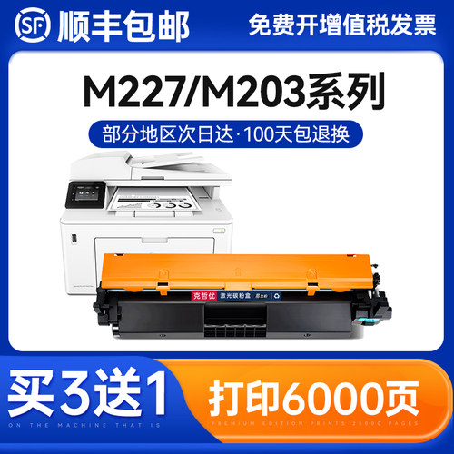 克哲优惠普一体式易加粉粉盒