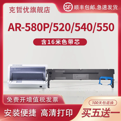 适用得实80d-8色带架.