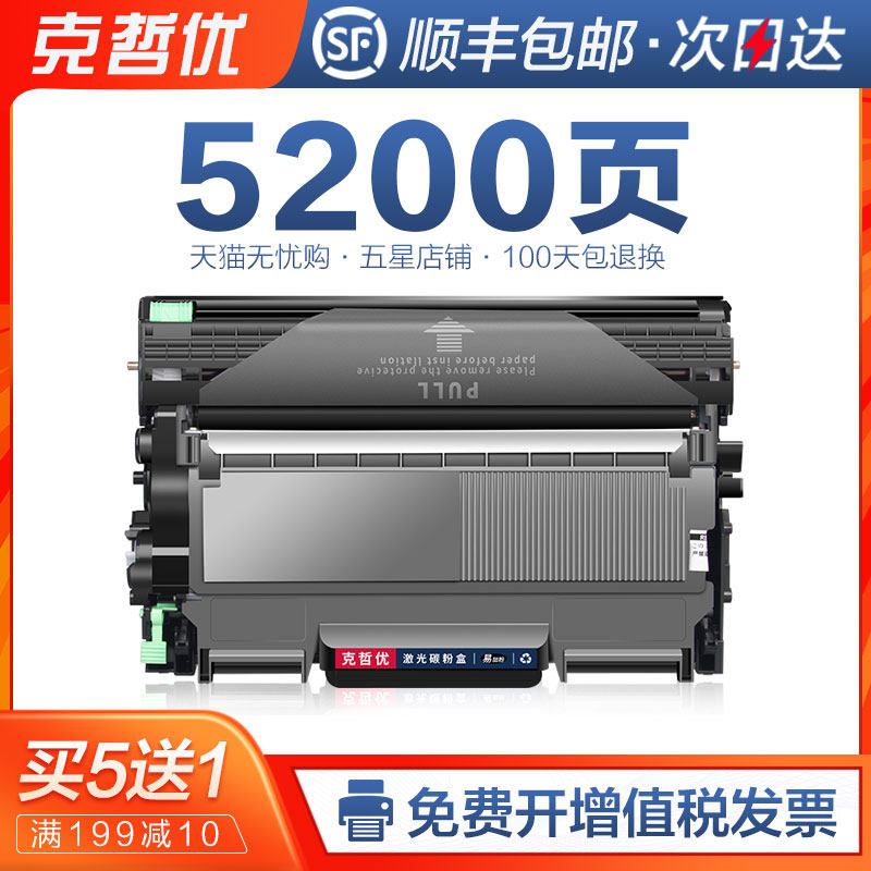 适用联想M7400硒鼓M7450F LT2441打印机粉盒LD2641 M7650DNF LJ2400L LJ2600D LJ2650DN M7600D易加粉M7650DF