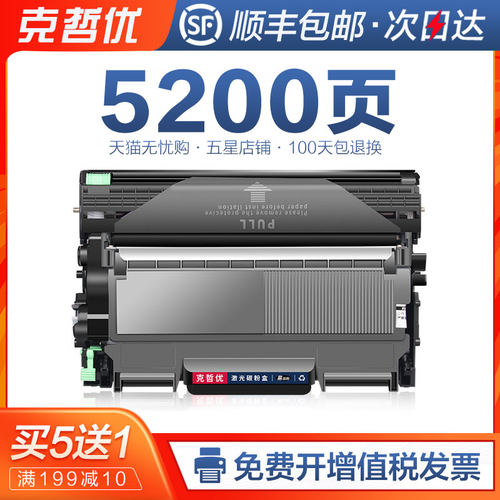 联想打印机易加粉硒鼓