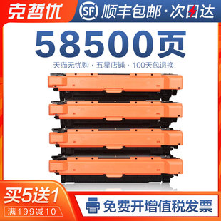 MFP LaserJet M775dn打印机墨盒color M775f彩色碳粉M775z硒鼓 700 克哲优适用惠普HP651a硒鼓CE340A