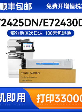 适用惠普W9025MC粉盒E72425DN墨盒E72430DN硒鼓E72425DV E72425A打印一体复印机碳粉墨粉HP LaserJet MFP