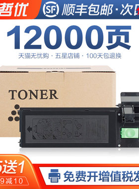 克哲优适用夏普AR-209ST-C粉盒 墨粉A208N粉仓A208墨粉盒A208F碳粉A208x复印机粉筒打印机鼓芯墨盒一体机硒鼓