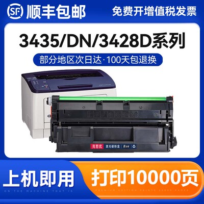 适用富士施乐DP2108硒鼓Xerox DocuPrint 2108打印机墨盒CT350999激光复印一体机多功能扫描墨粉碳粉