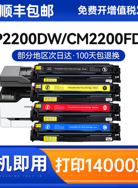 适用奔图CP2200DW硒鼓CM2200FDW粉盒CP2200DN墨盒CM2200FDN碳粉PANTUM CTL-2000彩色激光打印机晒鼓墨粉
