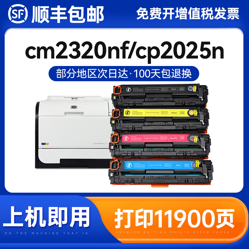 克哲优惠普一体式易加粉粉盒