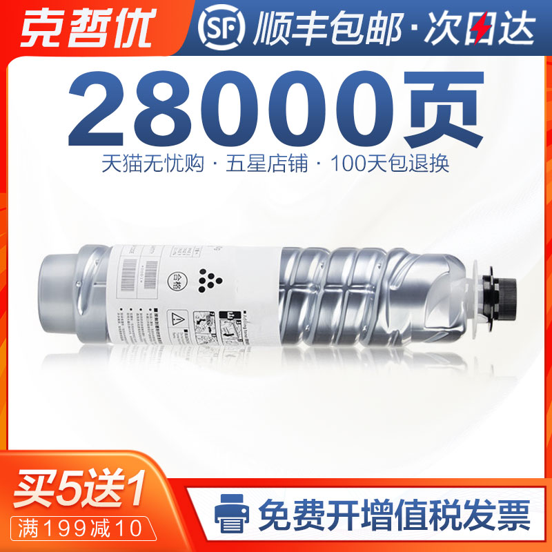 顺丰包邮 买5送1 100天无理由退换
