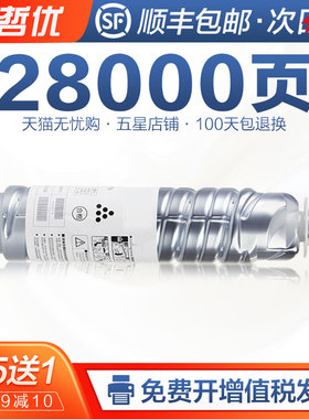 适用理光MP4500C粉盒MP4000 4000B复印机4001 4001B 4001SP碳粉4002SP 5001SP粉筒5002SP 4000BSP墨粉5000BSP